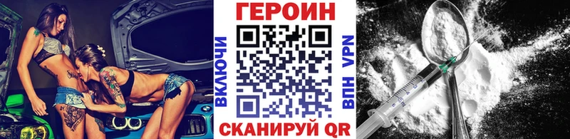 ГЕРОИН хмурый Мончегорск